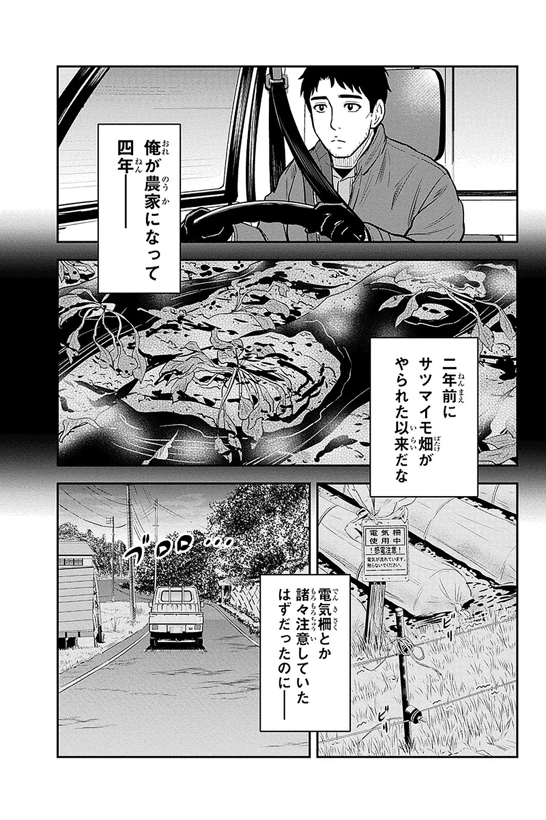 俺んちに来た女騎士と田舎暮らしすることになった件 第57話 - 5