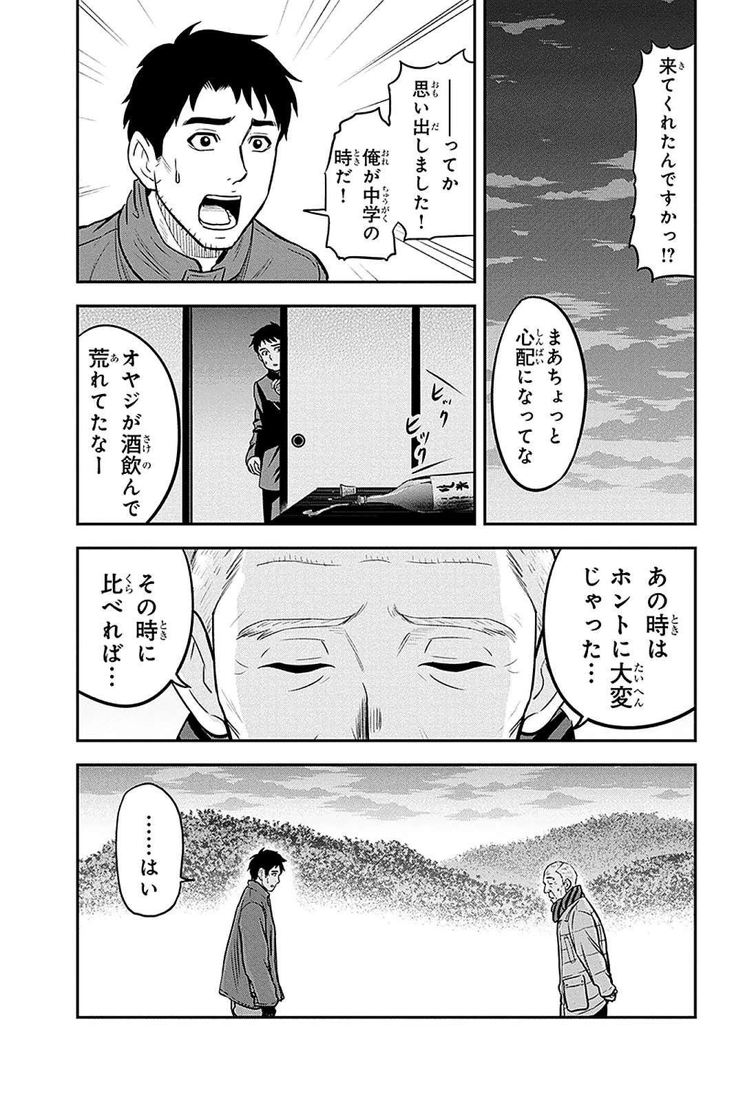 俺んちに来た女騎士と田舎暮らしすることになった件 第57話 - 9