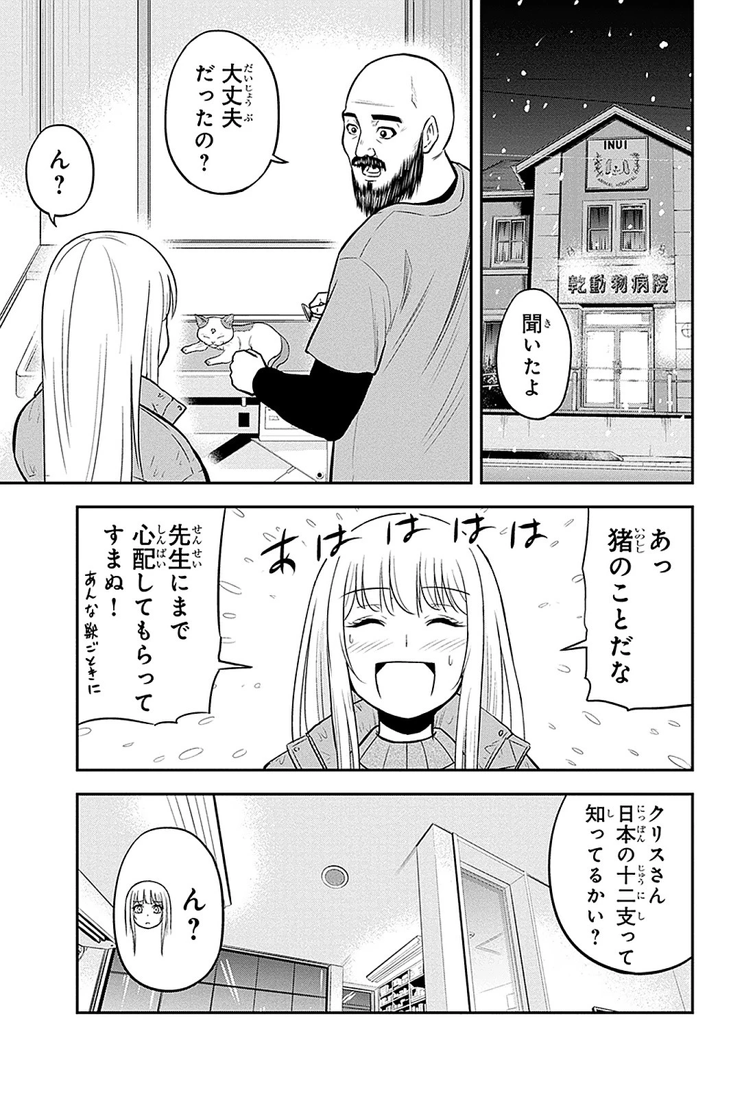 俺んちに来た女騎士と田舎暮らしすることになった件 第57話 - 13