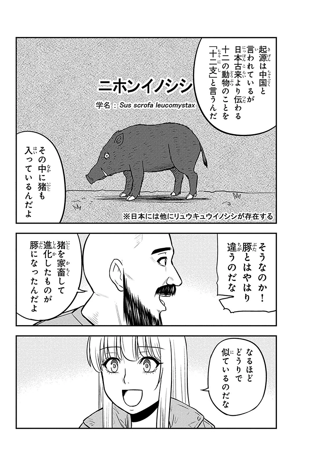 俺んちに来た女騎士と田舎暮らしすることになった件 第57話 - 14