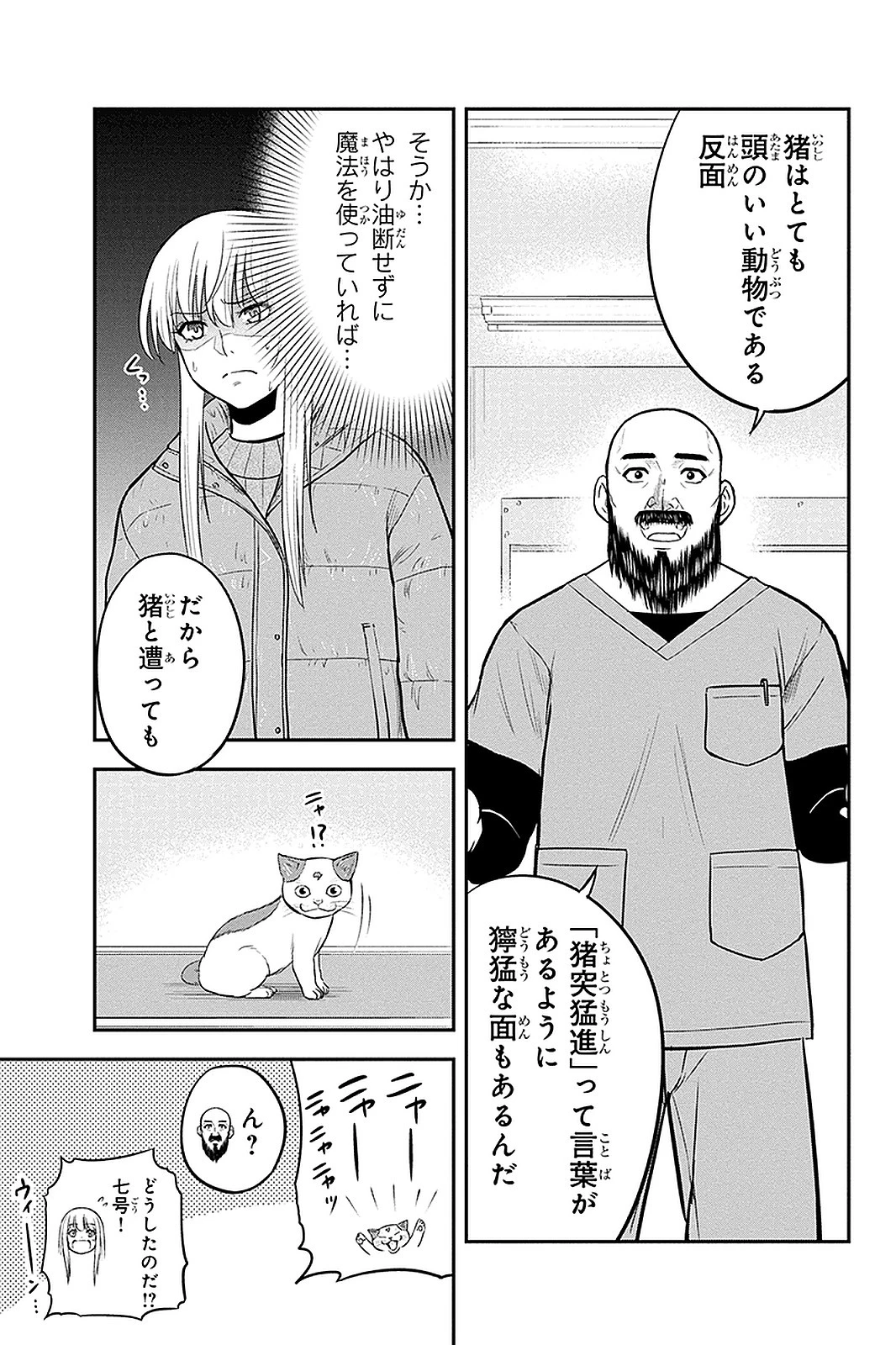 俺んちに来た女騎士と田舎暮らしすることになった件 第57話 - 15