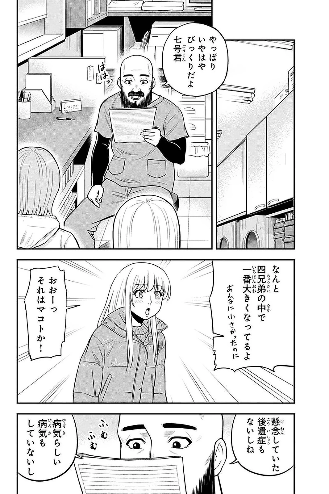 俺んちに来た女騎士と田舎暮らしすることになった件 第57話 - 18