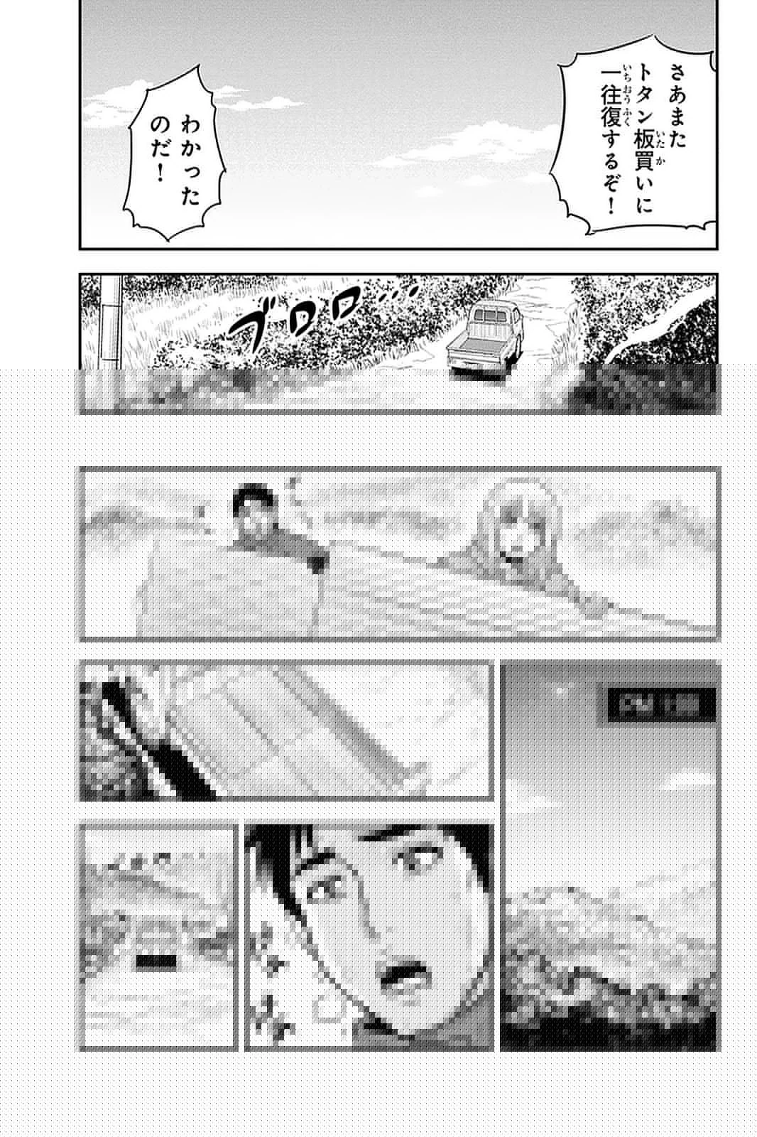 俺んちに来た女騎士と田舎暮らしすることになった件 第58話 - 5