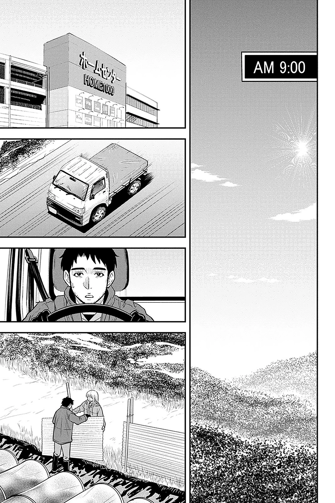 俺んちに来た女騎士と田舎暮らしすることになった件 第58話 - 7