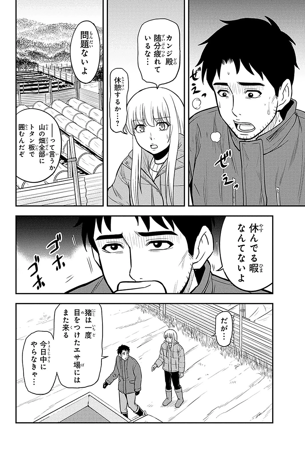 俺んちに来た女騎士と田舎暮らしすることになった件 第58話 - 8