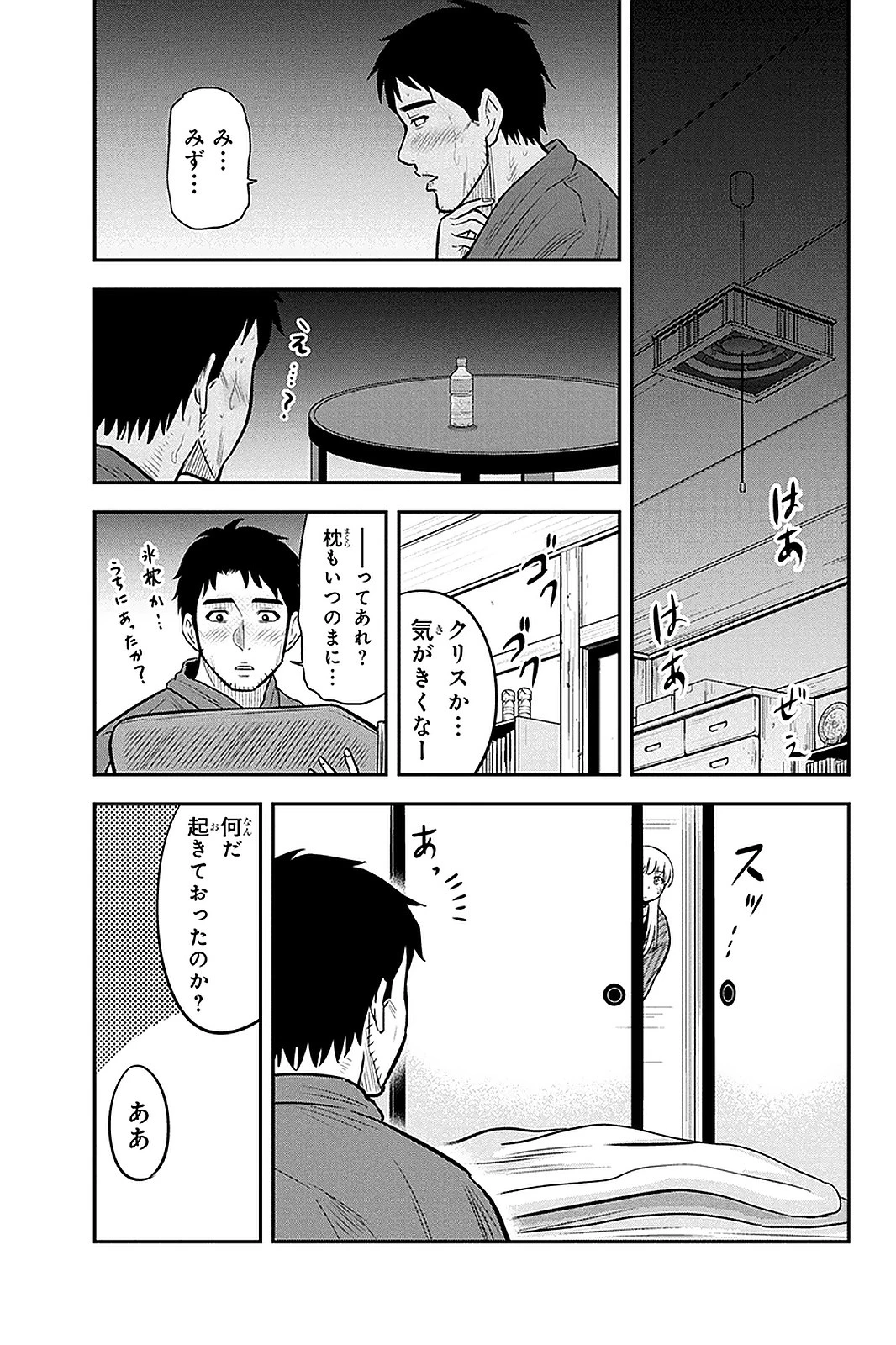 俺んちに来た女騎士と田舎暮らしすることになった件 第58話 - 13