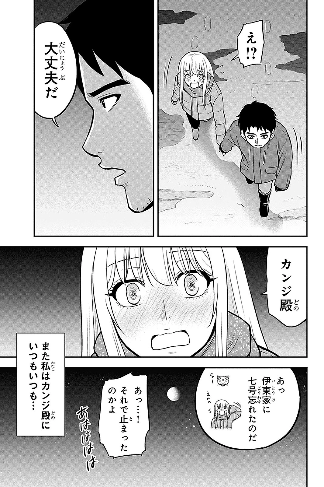 俺んちに来た女騎士と田舎暮らしすることになった件 第60話 - 5