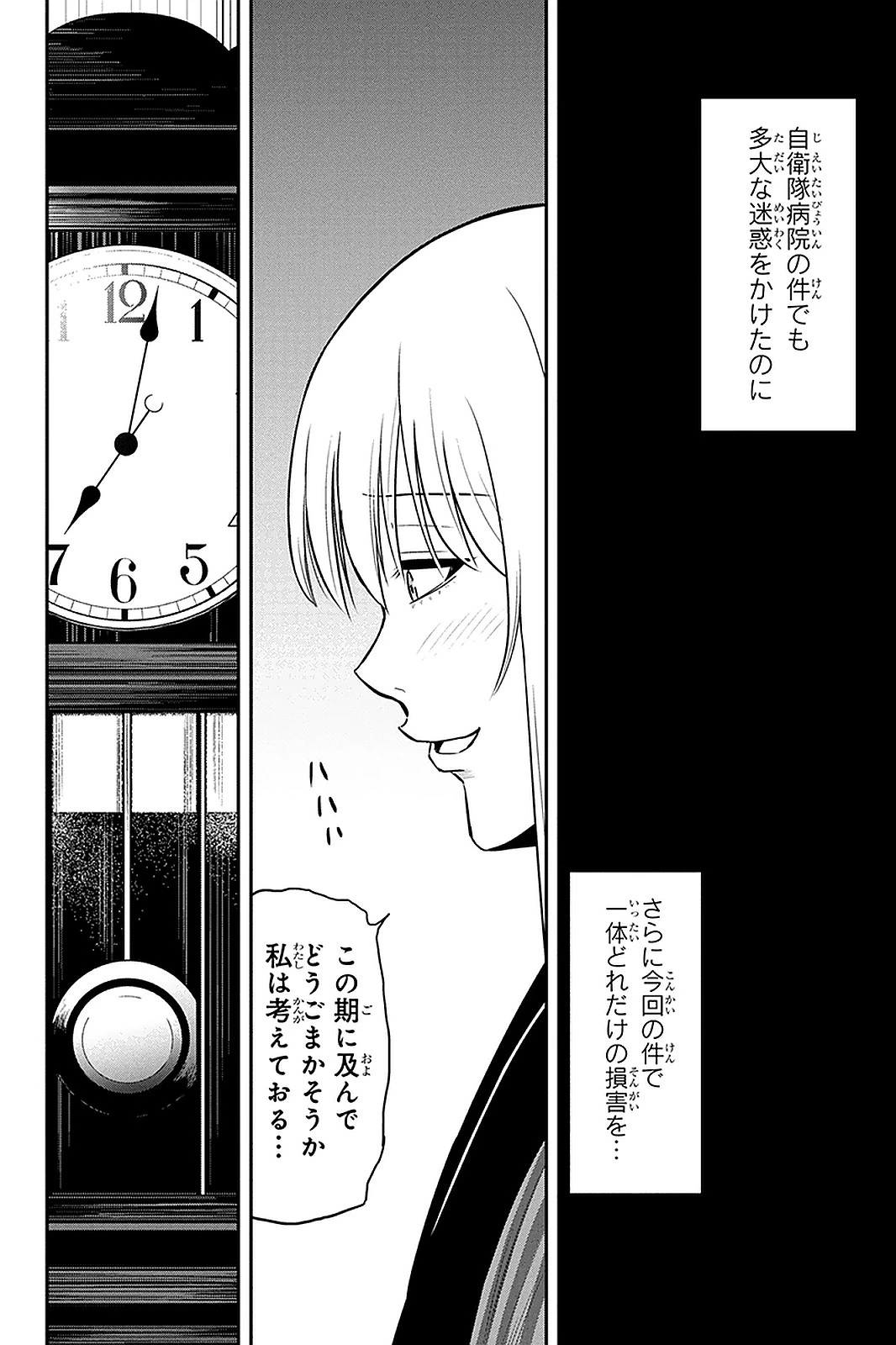 俺んちに来た女騎士と田舎暮らしすることになった件 第61話 - 2