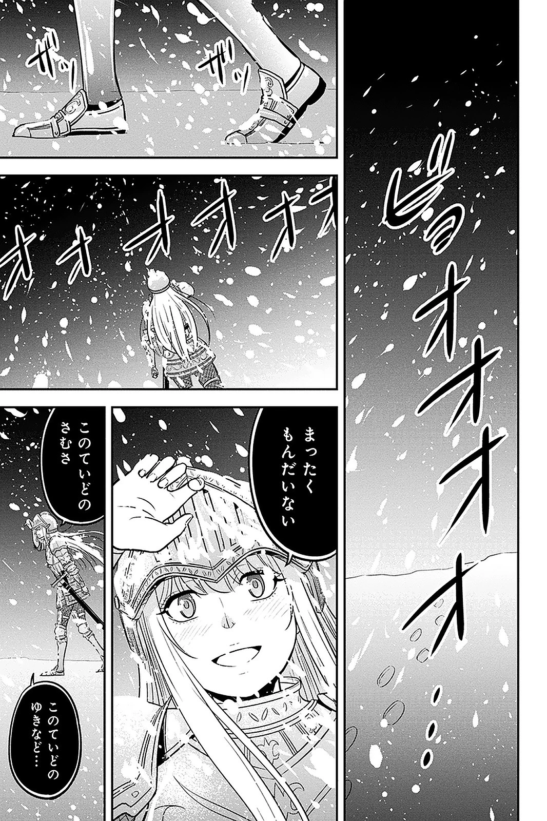俺んちに来た女騎士と田舎暮らしすることになった件 第61話 - 13