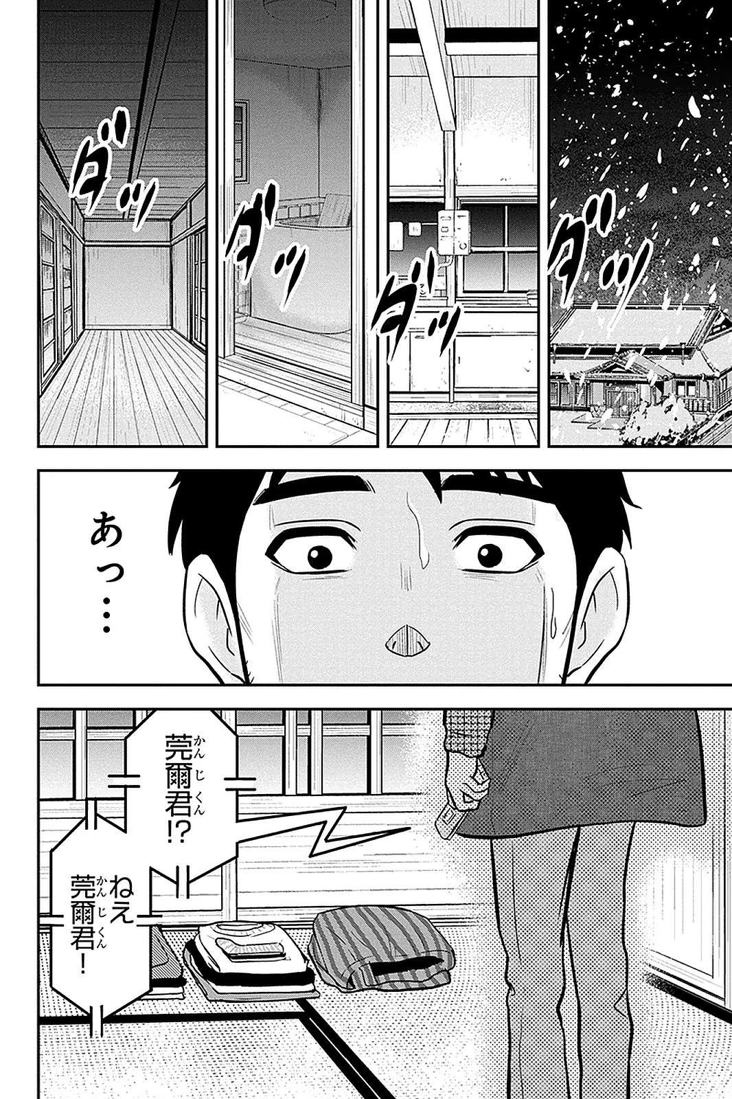 俺んちに来た女騎士と田舎暮らしすることになった件 第61話 - 14