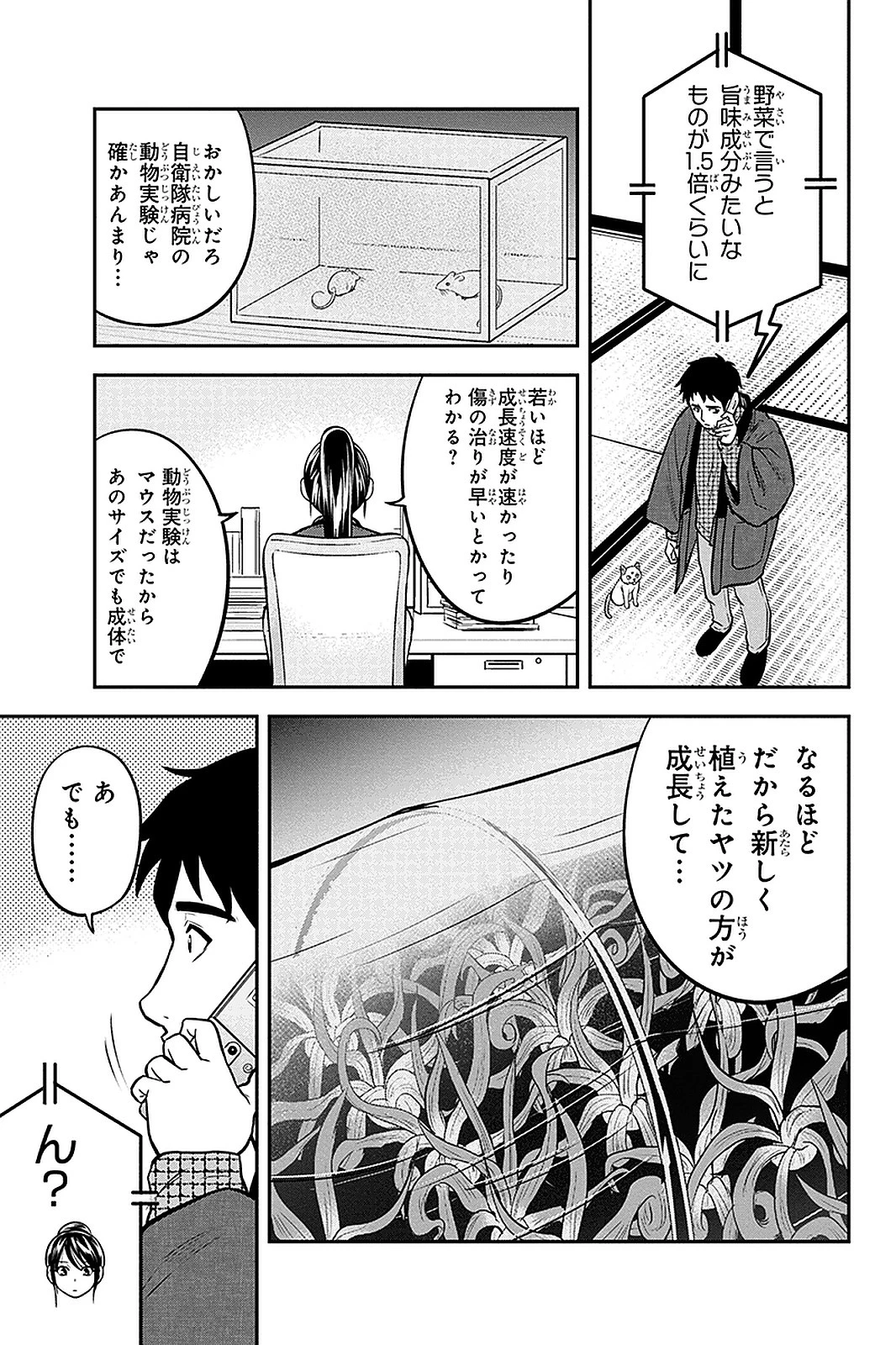 俺んちに来た女騎士と田舎暮らしすることになった件 第61話 - 17