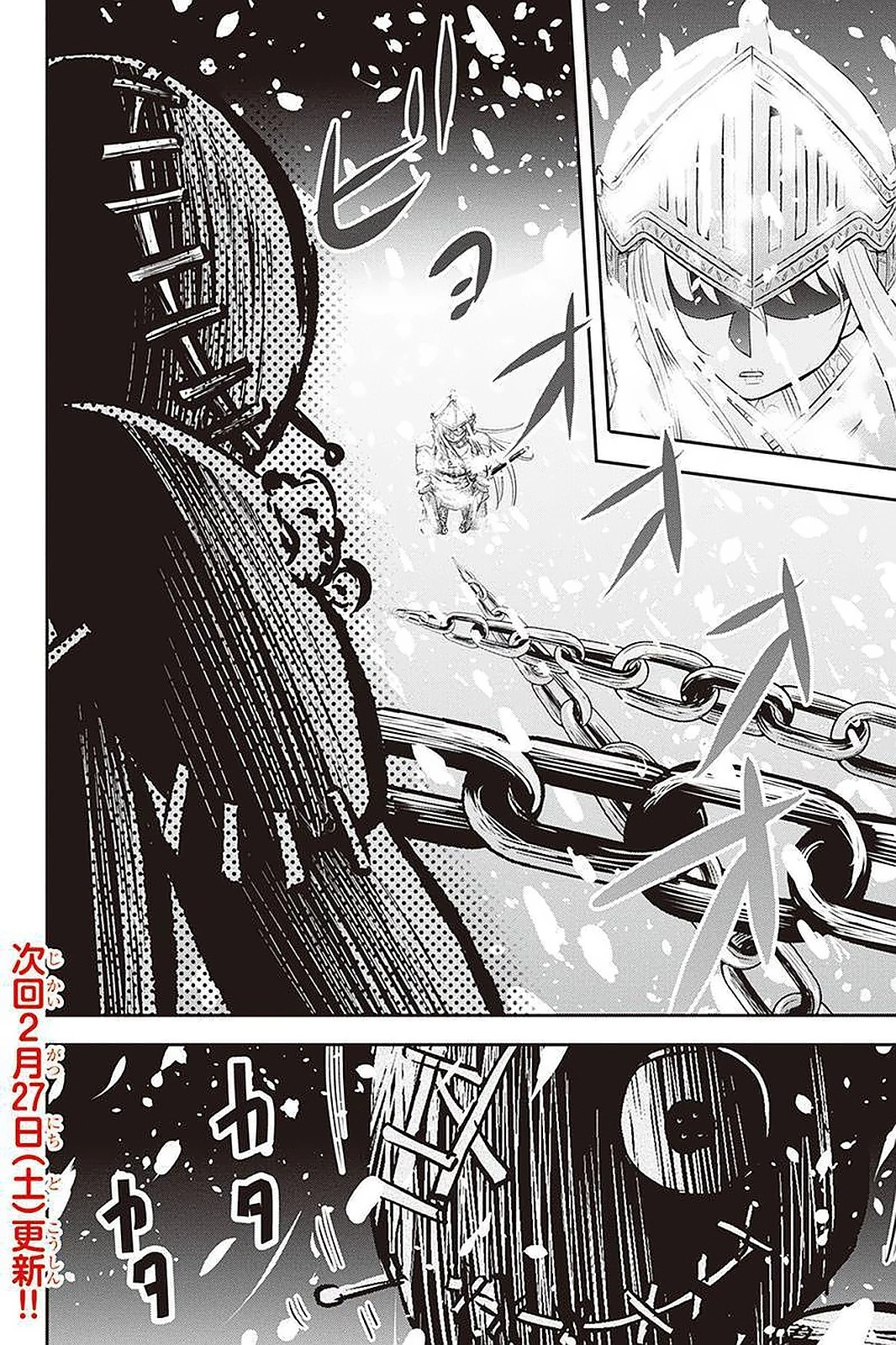 俺んちに来た女騎士と田舎暮らしすることになった件 第61話 - 20