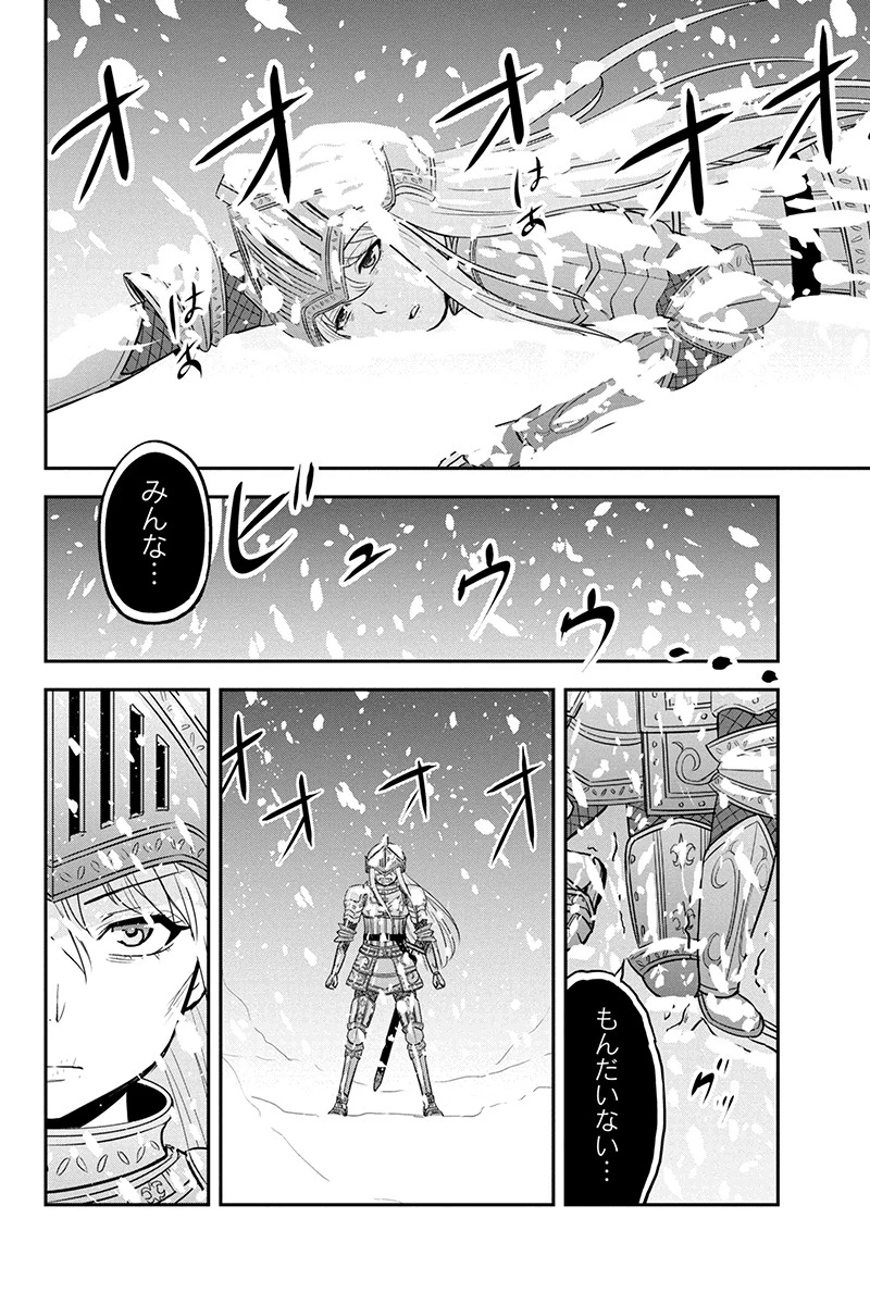 俺んちに来た女騎士と田舎暮らしすることになった件 第62話 - 2