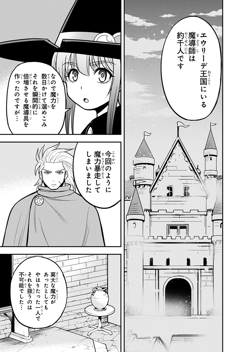 俺んちに来た女騎士と田舎暮らしすることになった件 第63話 - 9