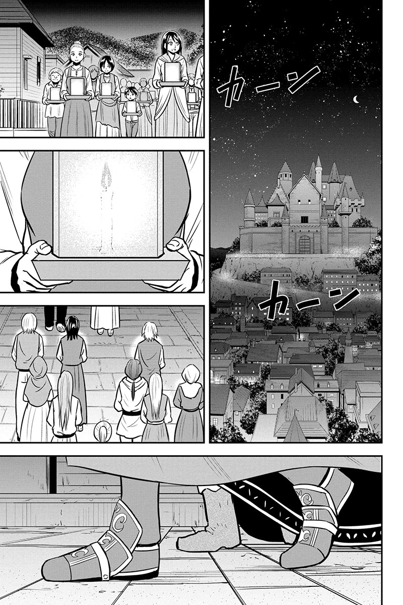 俺んちに来た女騎士と田舎暮らしすることになった件 第63話 - 11