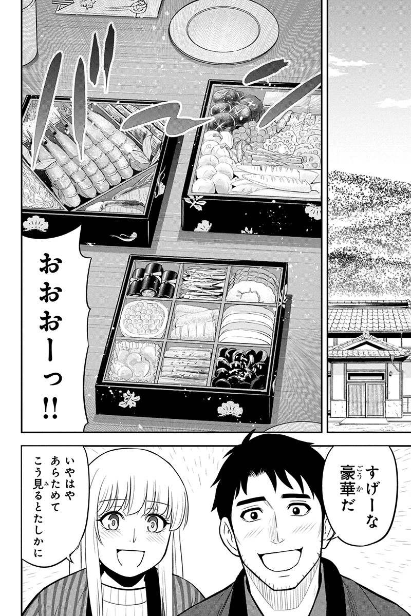 俺んちに来た女騎士と田舎暮らしすることになった件 第65話 - 10