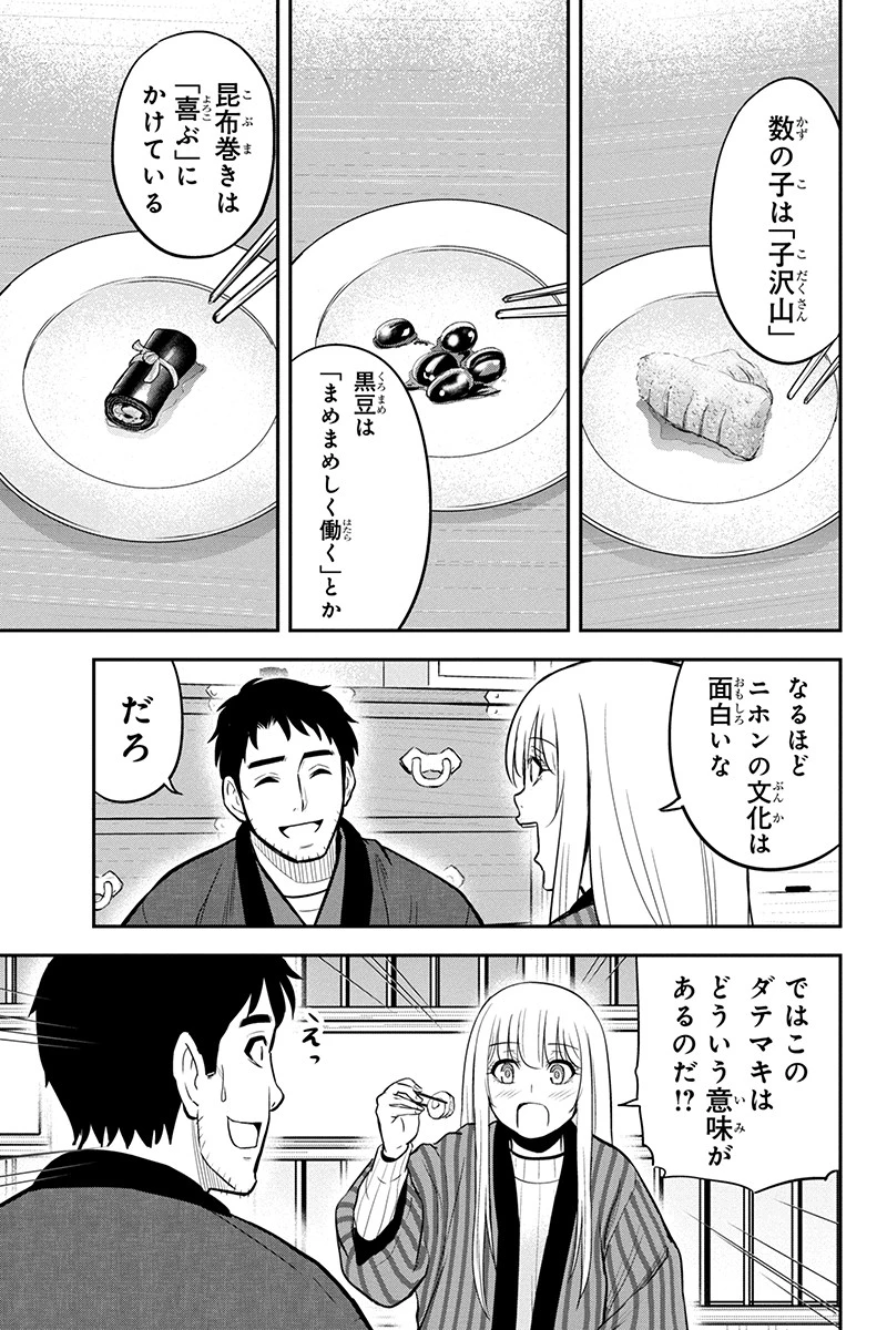 俺んちに来た女騎士と田舎暮らしすることになった件 第65話 - 13