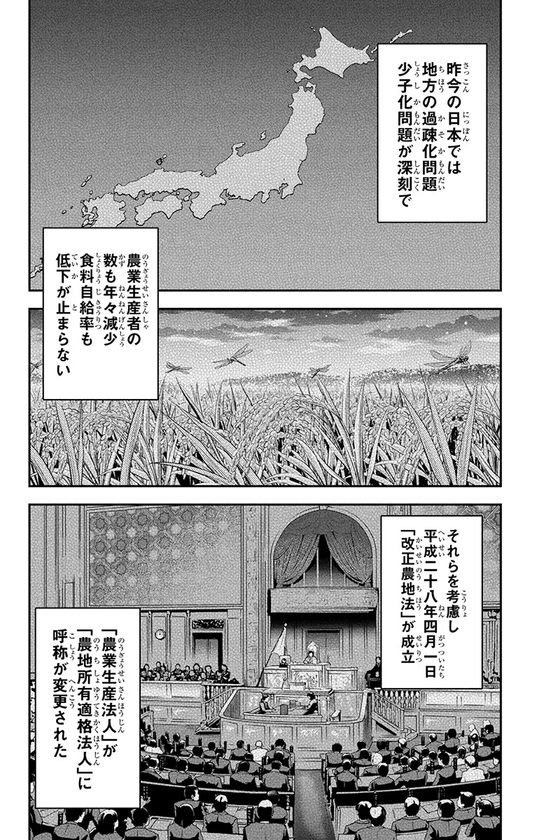 俺んちに来た女騎士と田舎暮らしすることになった件 第67話 - 10