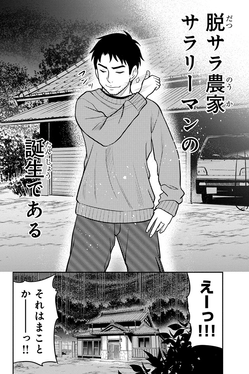 俺んちに来た女騎士と田舎暮らしすることになった件 第67話 - 18