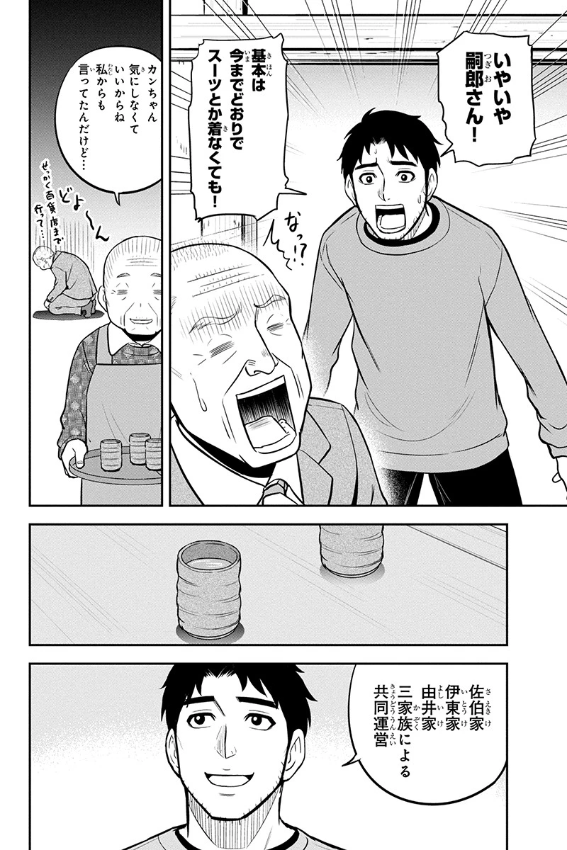 俺んちに来た女騎士と田舎暮らしすることになった件 第68話 - 2