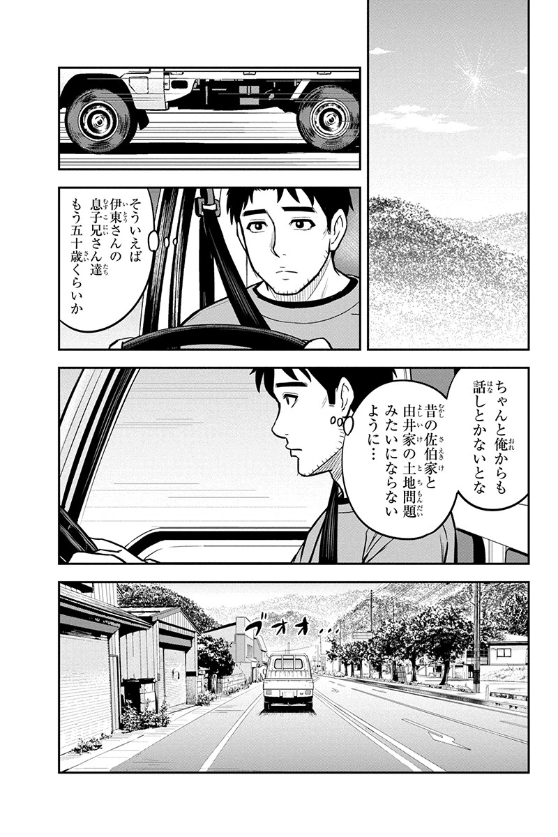 俺んちに来た女騎士と田舎暮らしすることになった件 第68話 - 5
