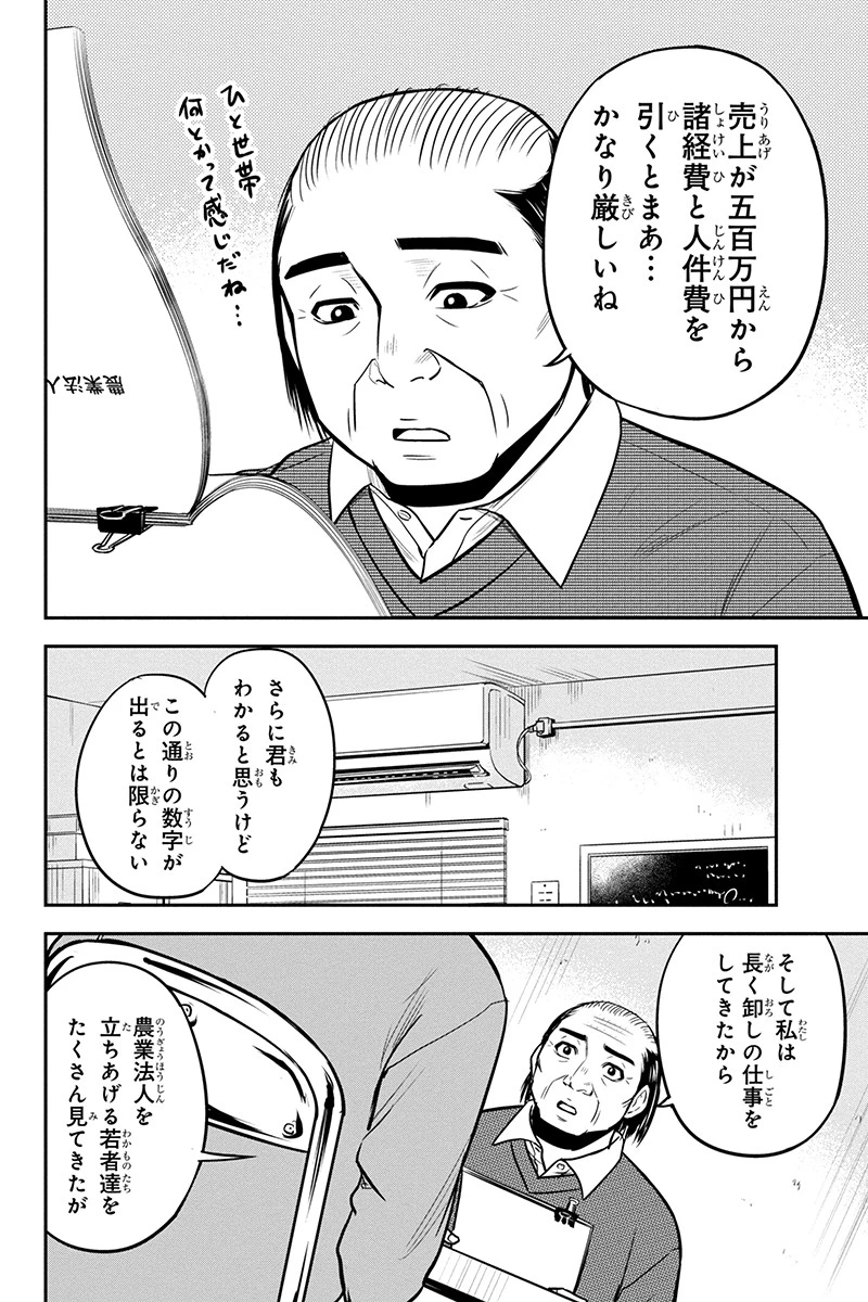 俺んちに来た女騎士と田舎暮らしすることになった件 第68話 - 8