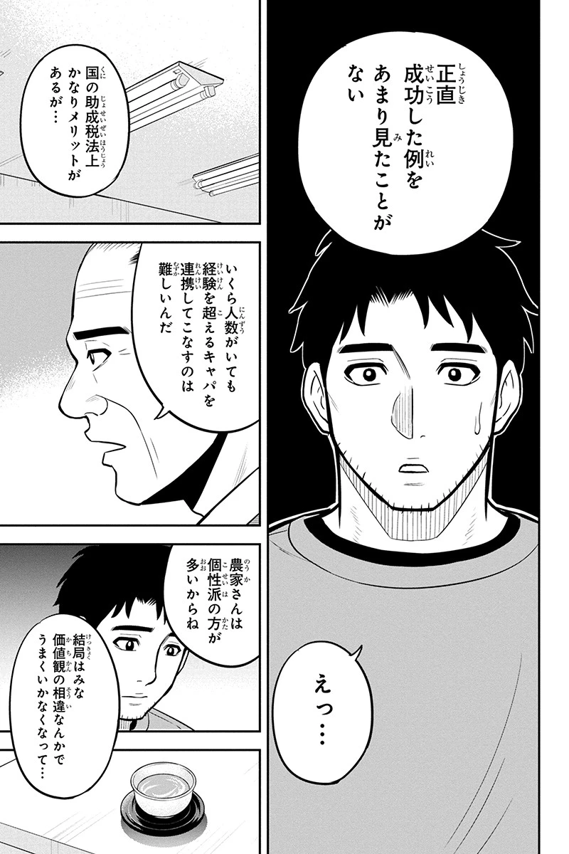俺んちに来た女騎士と田舎暮らしすることになった件 第68話 - 9