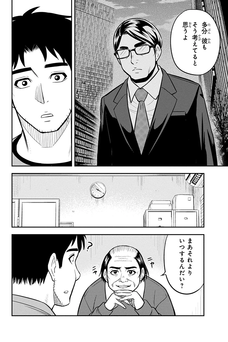 俺んちに来た女騎士と田舎暮らしすることになった件 第68話 - 12