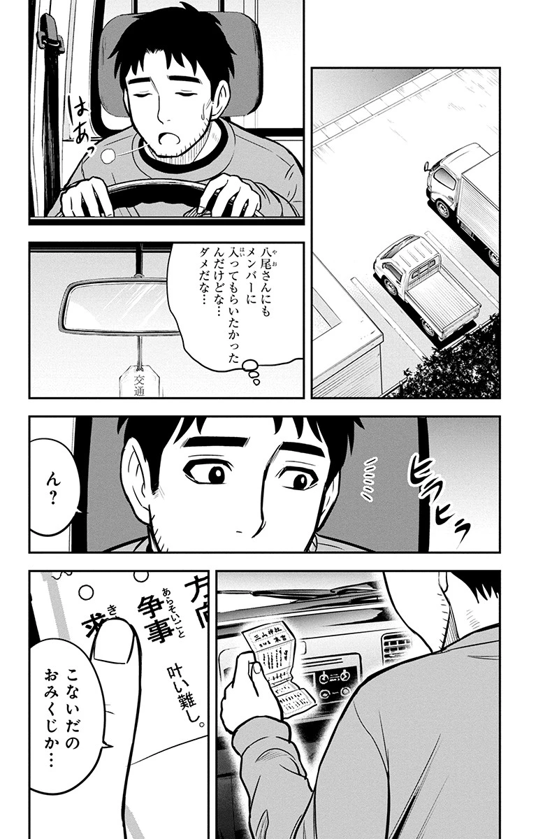 俺んちに来た女騎士と田舎暮らしすることになった件 第68話 - 14