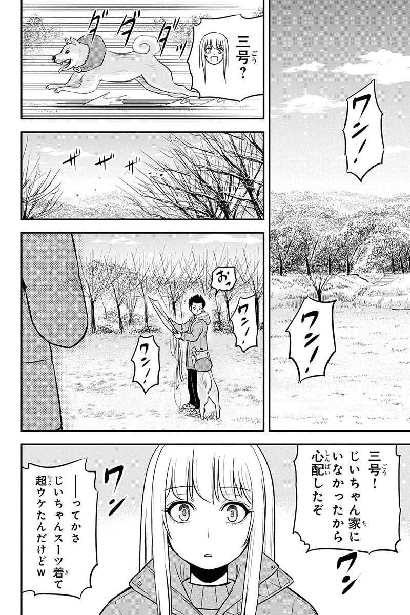俺んちに来た女騎士と田舎暮らしすることになった件 第68話 - 16