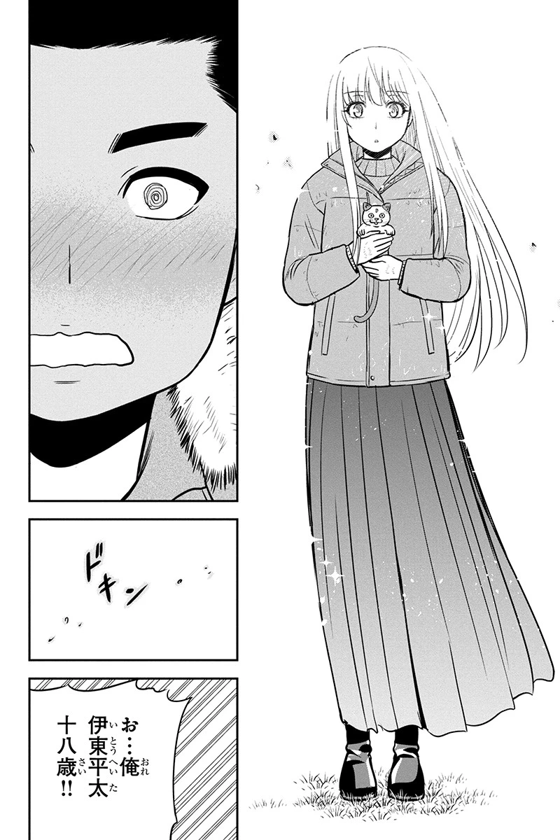 俺んちに来た女騎士と田舎暮らしすることになった件 第68話 - 18