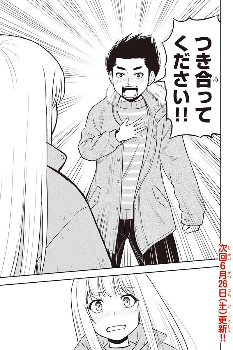 俺んちに来た女騎士と田舎暮らしすることになった件 第68話 - 19