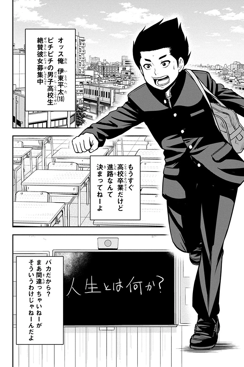 俺んちに来た女騎士と田舎暮らしすることになった件 第69話 - 2