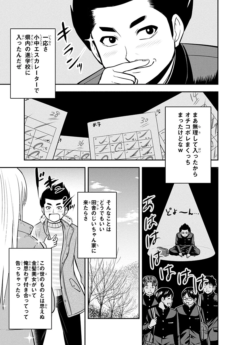 俺んちに来た女騎士と田舎暮らしすることになった件 第69話 - 3