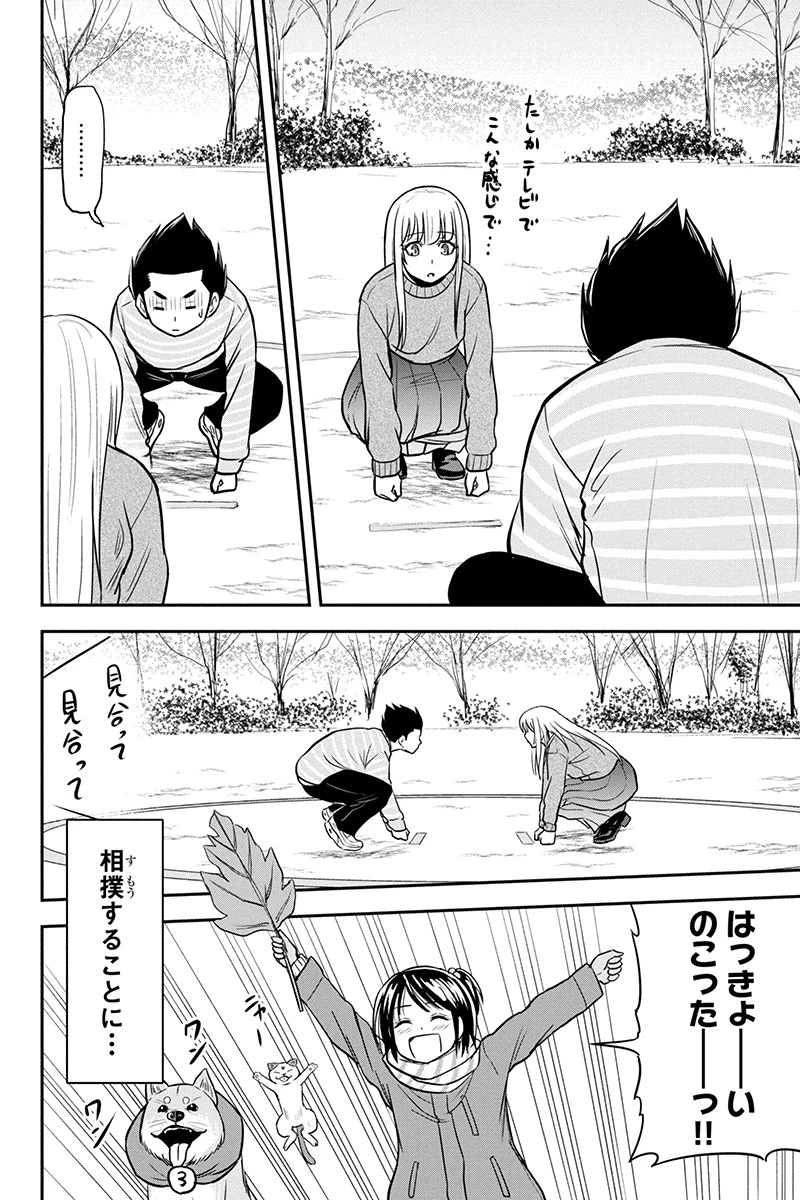 俺んちに来た女騎士と田舎暮らしすることになった件 第69話 - 4