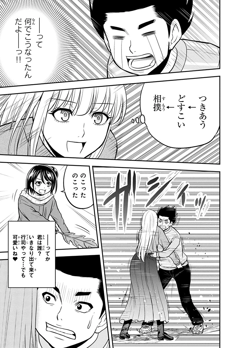 俺んちに来た女騎士と田舎暮らしすることになった件 第69話 - 5