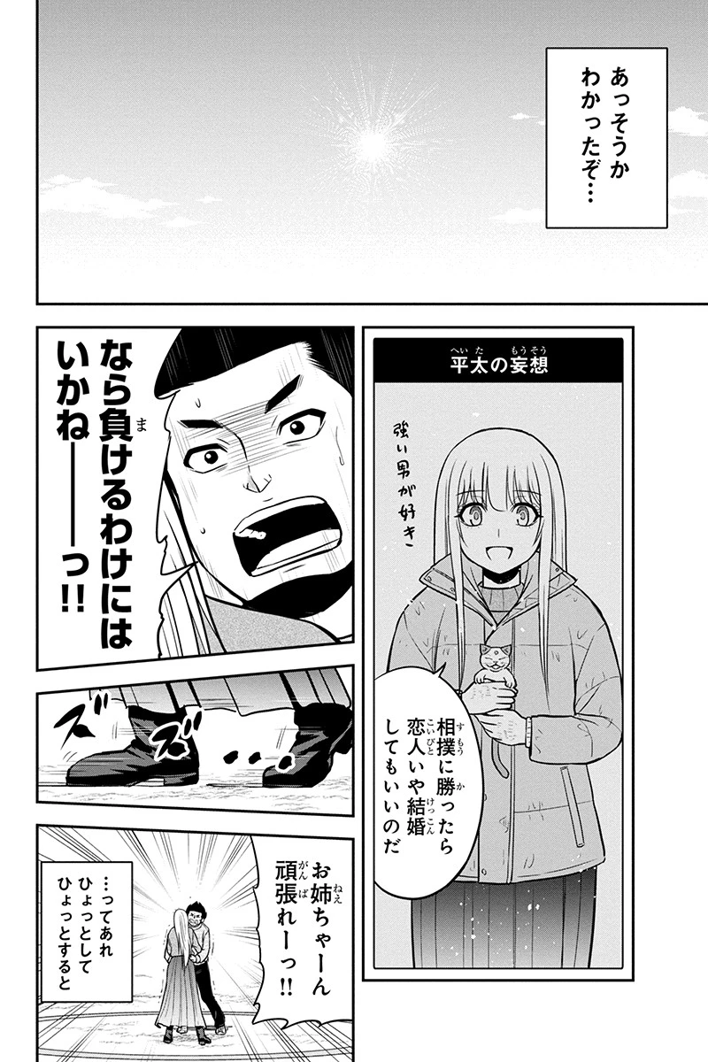 俺んちに来た女騎士と田舎暮らしすることになった件 第69話 - 6