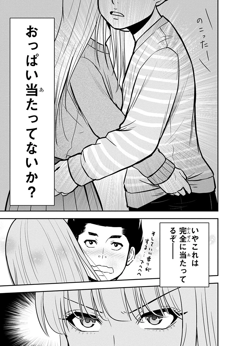 俺んちに来た女騎士と田舎暮らしすることになった件 第69話 - 7