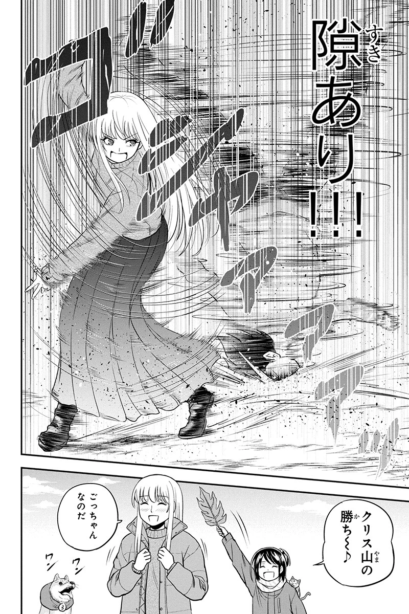 俺んちに来た女騎士と田舎暮らしすることになった件 第69話 - 8
