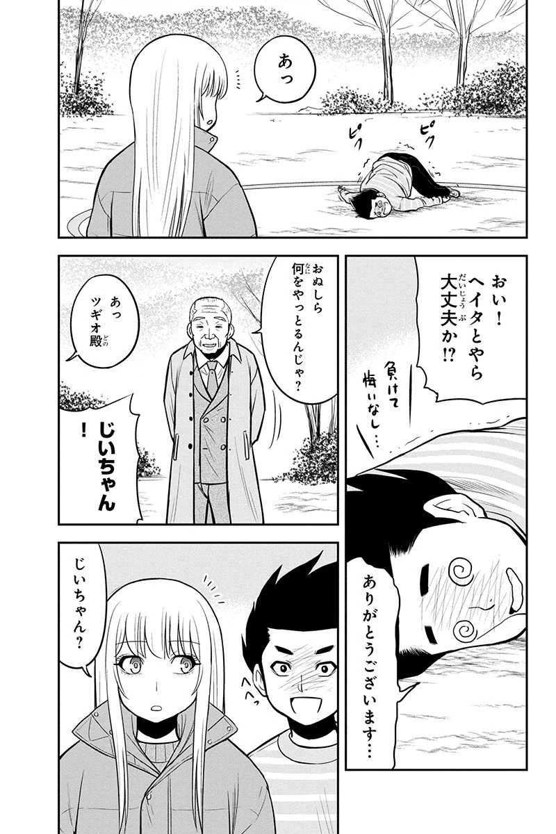 俺んちに来た女騎士と田舎暮らしすることになった件 第69話 - 9