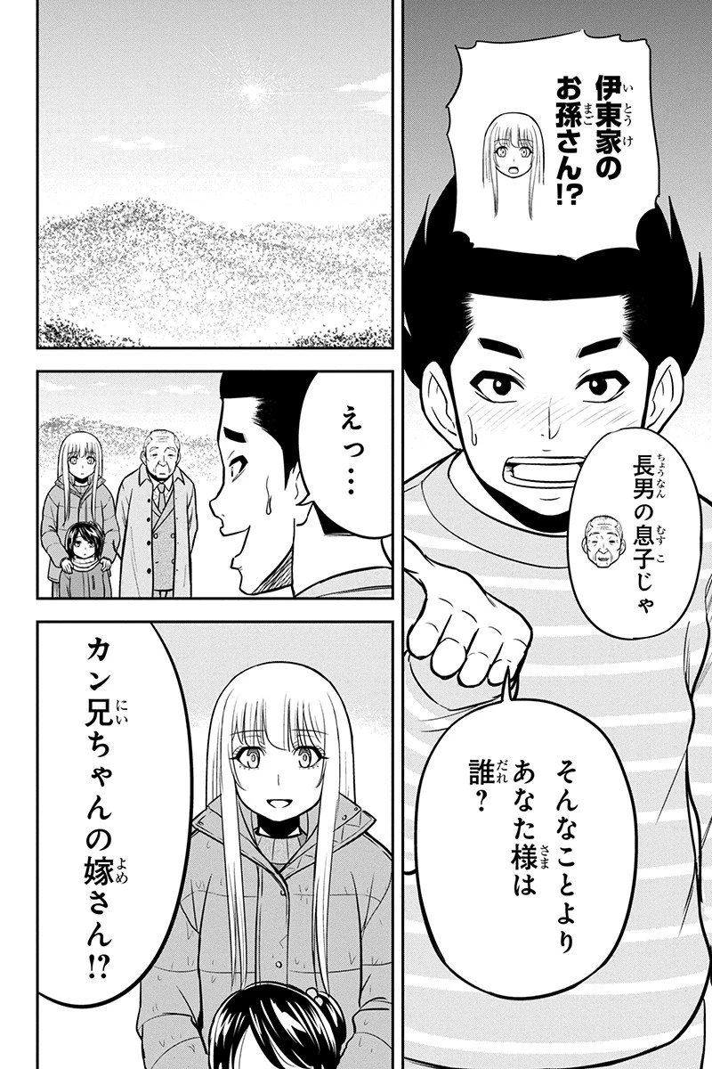 俺んちに来た女騎士と田舎暮らしすることになった件 第69話 - 10