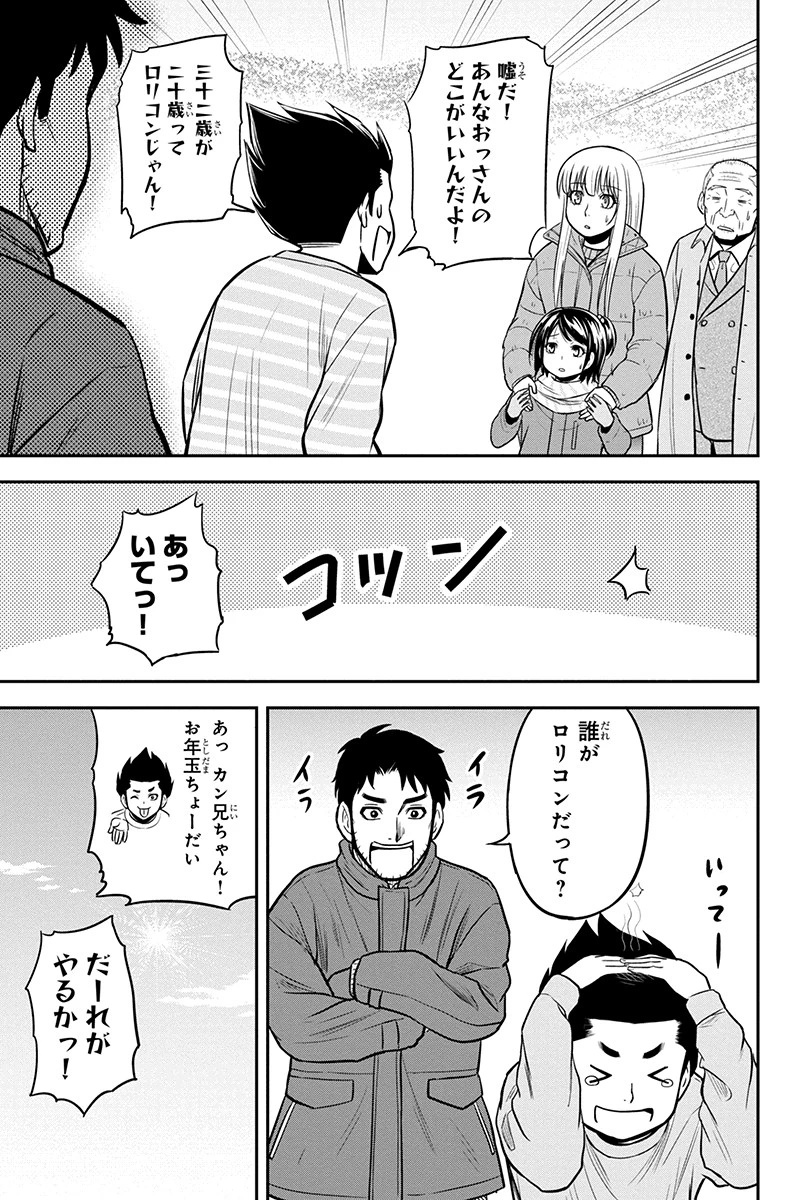 俺んちに来た女騎士と田舎暮らしすることになった件 第69話 - 11
