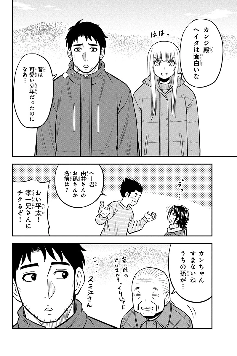 俺んちに来た女騎士と田舎暮らしすることになった件 第69話 - 12