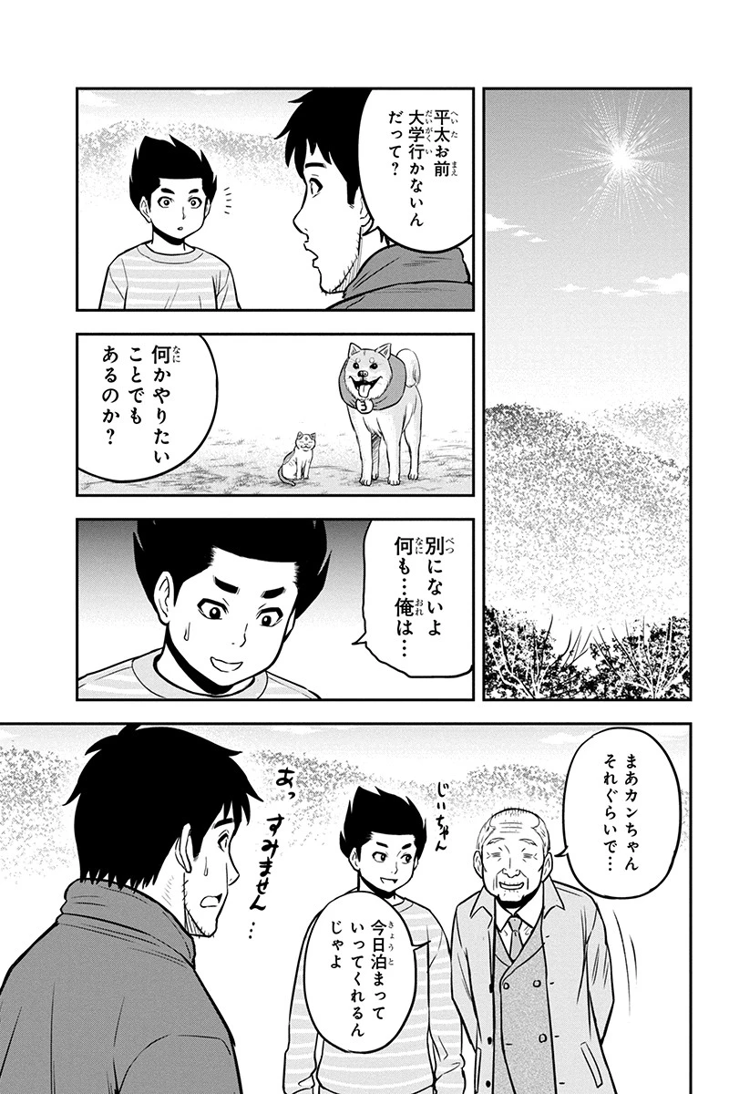 俺んちに来た女騎士と田舎暮らしすることになった件 第69話 - 13