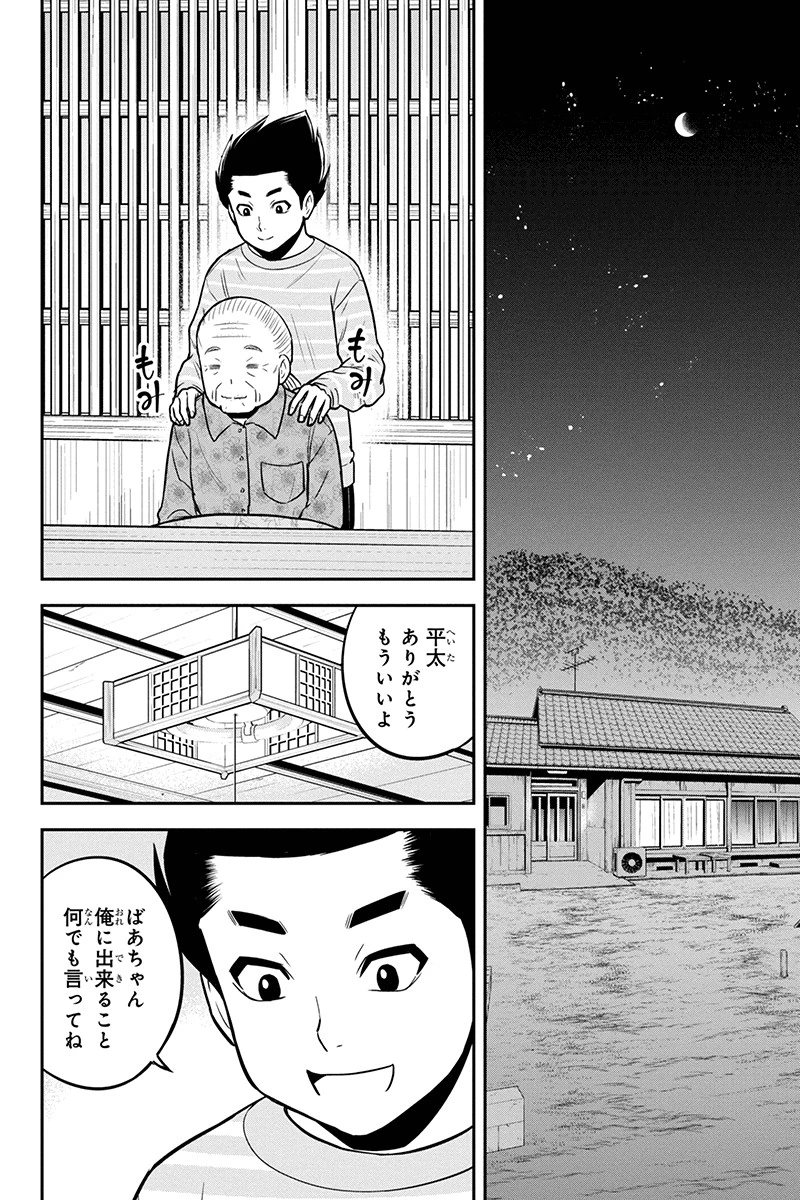 俺んちに来た女騎士と田舎暮らしすることになった件 第69話 - 14