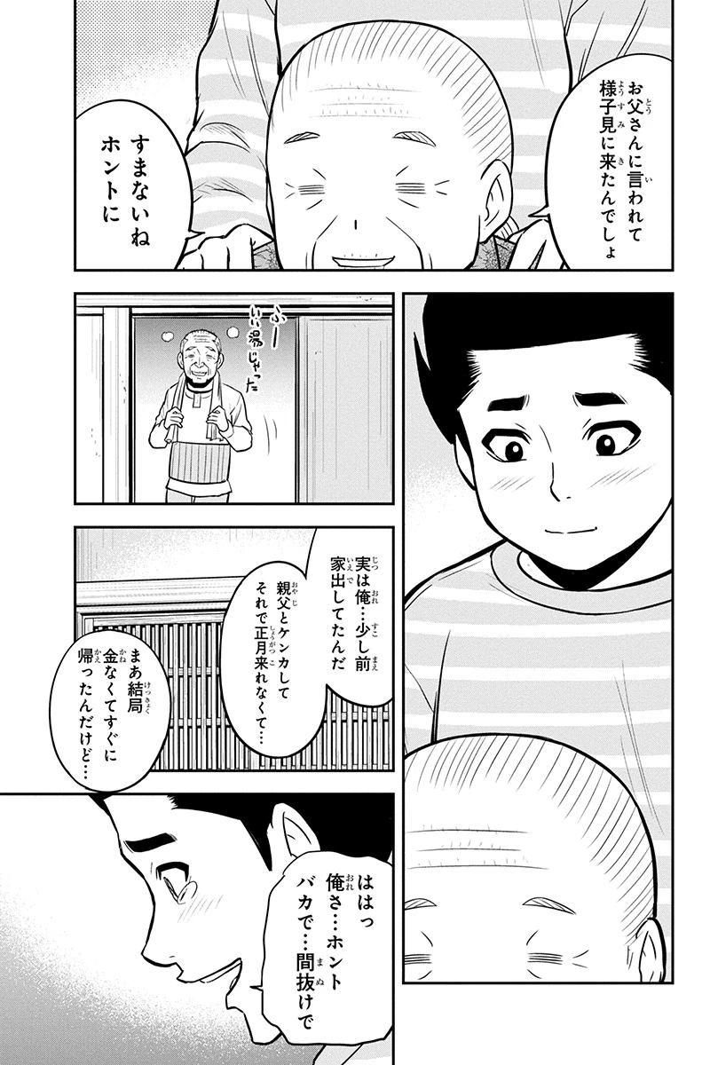 俺んちに来た女騎士と田舎暮らしすることになった件 第69話 - 15