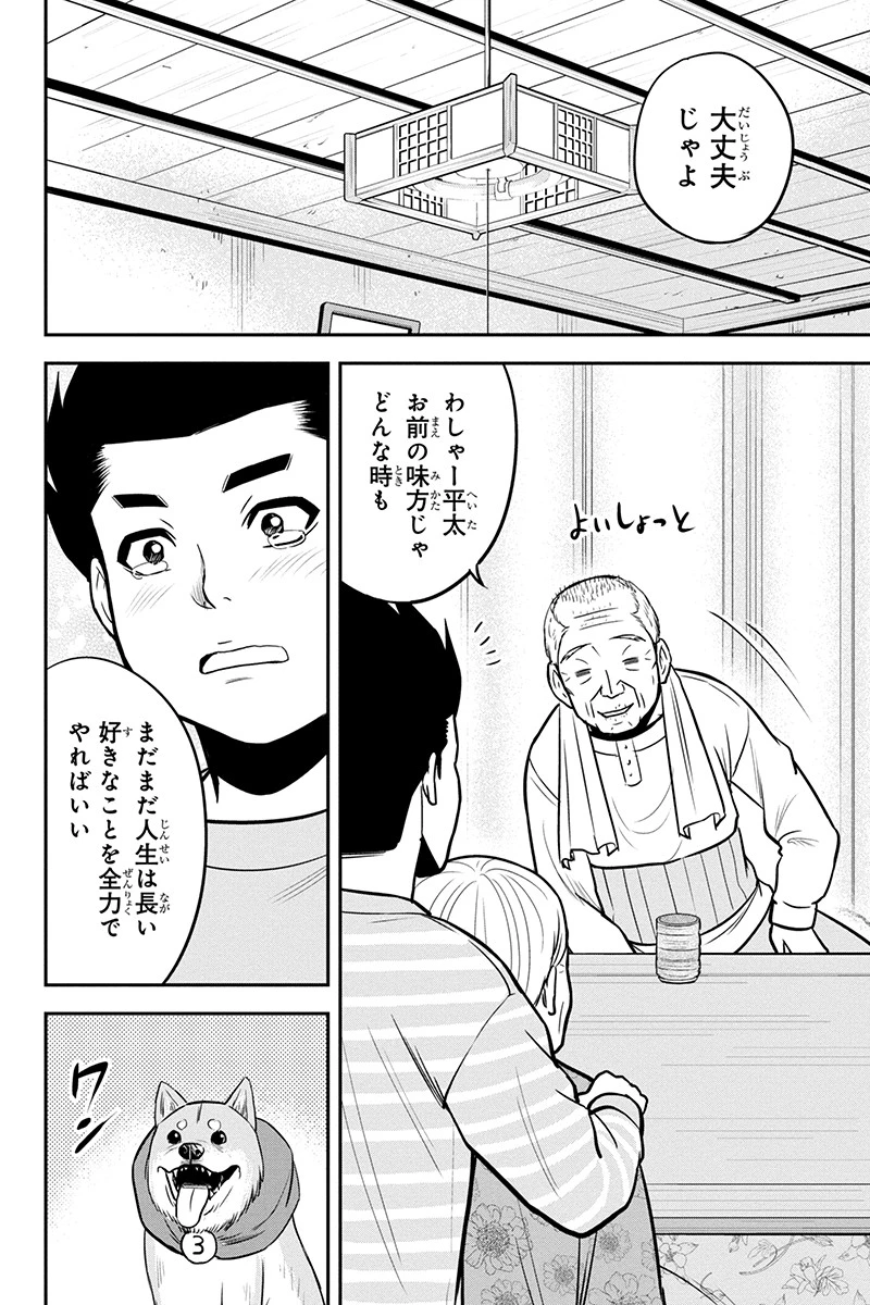 俺んちに来た女騎士と田舎暮らしすることになった件 第69話 - 16
