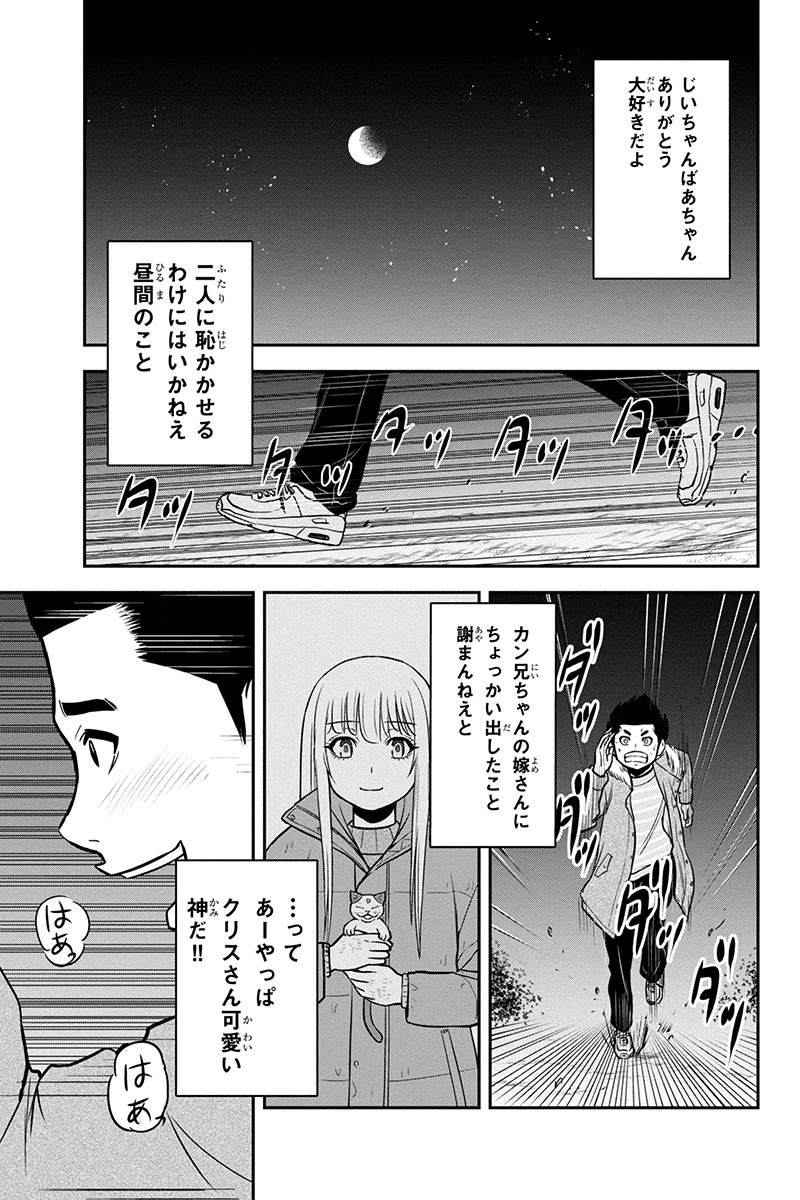 俺んちに来た女騎士と田舎暮らしすることになった件 第69話 - 17