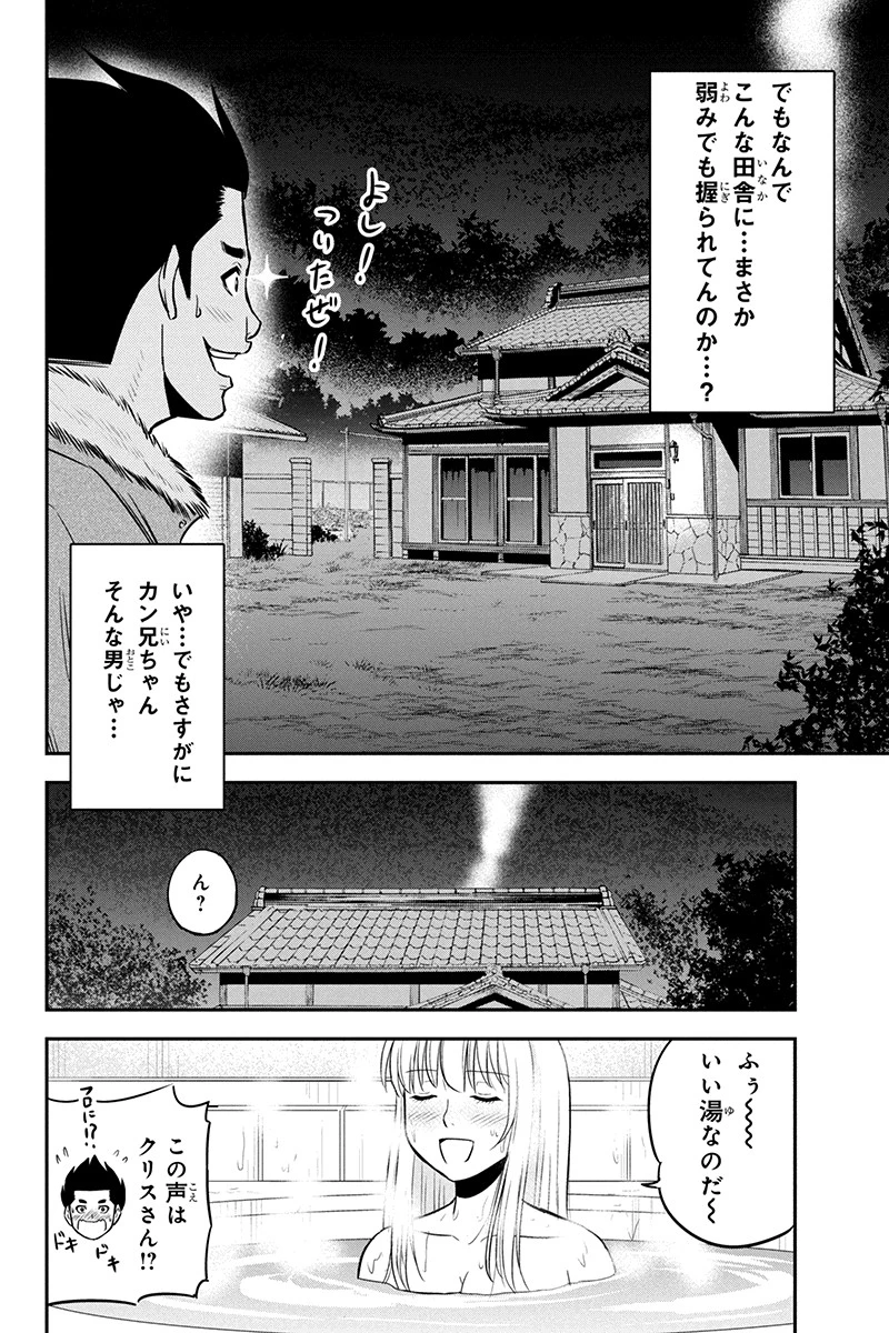 俺んちに来た女騎士と田舎暮らしすることになった件 第69話 - 18