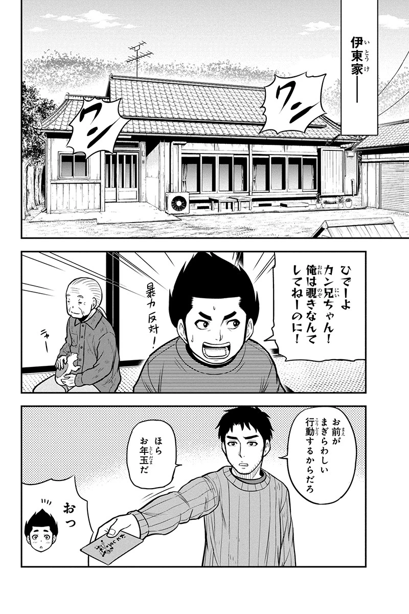 俺んちに来た女騎士と田舎暮らしすることになった件 第70話 - 2